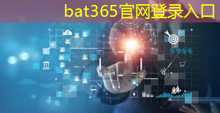 bat365官网登录入口：收评鸿蒙延续强势，浙江涨停潮，注意高低切换去弱留强与分歧低吸