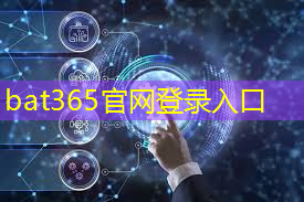 bat365官网登录入口：深圳加快建设数字能源先锋城市 全市储能相关企业超七千家，技术水平全球领先