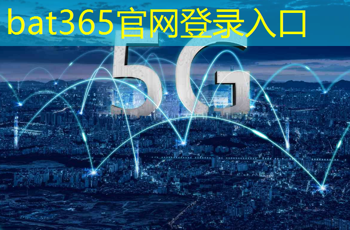 bat365官网登录入口：遂平智慧城市电玩城在哪