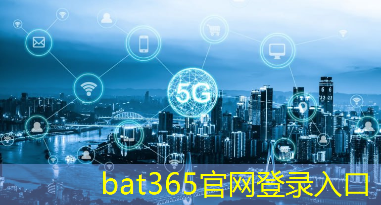 bat365官网登录入口：智慧城市三维底座设计