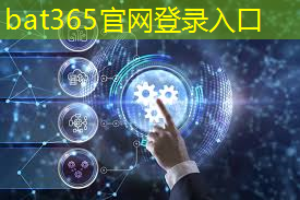 bat365官网登录入口：智能物流穿梭机