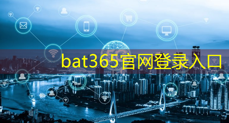 bat365：数字能源哪些相关业务可以做