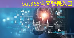 bat365：智慧城市是一种全新的概念