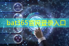 bat365在线登录网站：智慧城市是怎么建设出来的