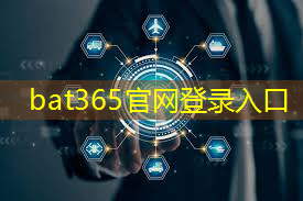 bat365官网登录入口：常州智慧城市之光怎么样