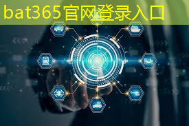 bat365官网登录入口：山东沂南县智慧城市有哪些