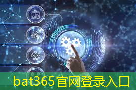 bat365官网登录入口：萧山城市智慧馆定位