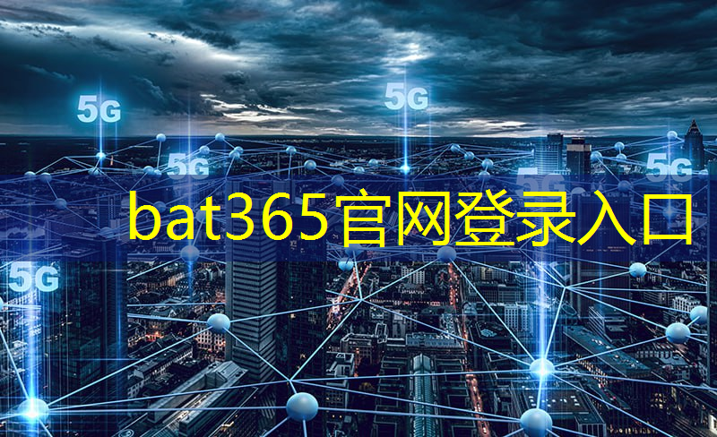 bat365在线登录网站：福州智慧城市卫生间哪家划算