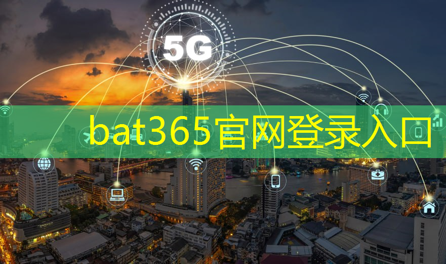 bat365官网登录入口：火石工业互联网平台怎么样