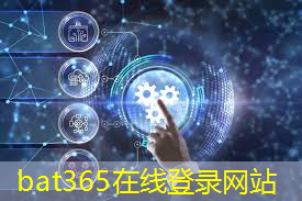 bat365官网登录入口：河南智能化仓储物流系统作用