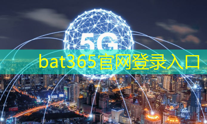 bat365在线登录网站：智能物流的基本流程