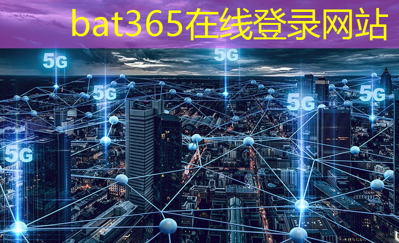 bat365：5g互联网智能家具有哪些