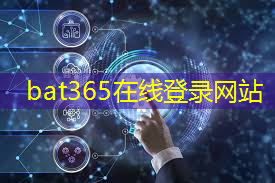 bat365官网登录入口：智能物流装备运维管理是什么