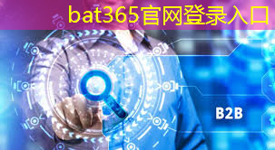 bat365官网登录入口：智能物流工业级手持终端