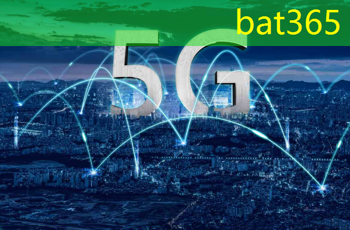 bat365：5g智慧城市互动