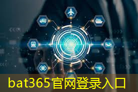 bat365官网登录入口：智能物流属于什么学科