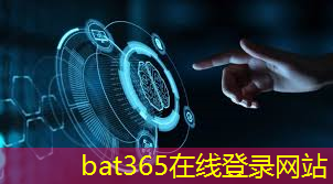 bat365在线登录网站：智能仓储物流国家战略目标