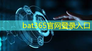 bat365：智慧城市行业热点