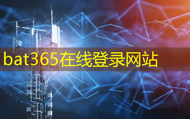 bat365：智慧城市数据隐私怎么关闭