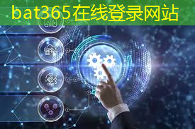 bat365在线登录网站：思恒智慧城市怎么样知乎