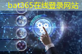 bat365：5G数传模组对智能网联汽车的影响与改变