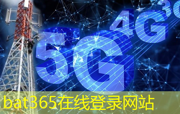 bat365官网登录入口：工业互联网体系标志是什么