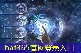 bat365官网登录入口：5g互联网导视