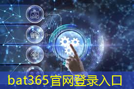 bat365在线登录网站：万物互联5g生活服务