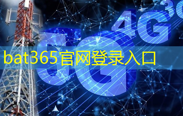 bat365在线登录网站：ai智慧城市服务人民