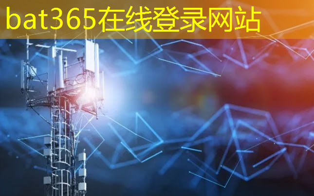 bat365官网登录入口：中国工业和中国互联网