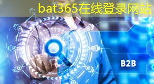 bat365官网登录入口：鲁甸县智慧城市建设项目