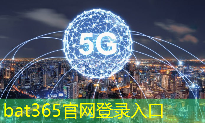 bat365在线登录网站：青岛2023智慧城市项目