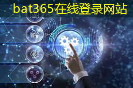 bat365官网登录入口：物联网给城市带来智慧的影响