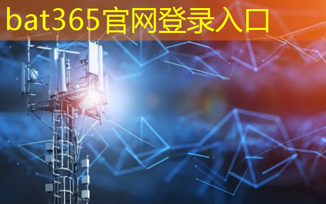 bat365：基带技术引领未来：卫星通信市场新机遇