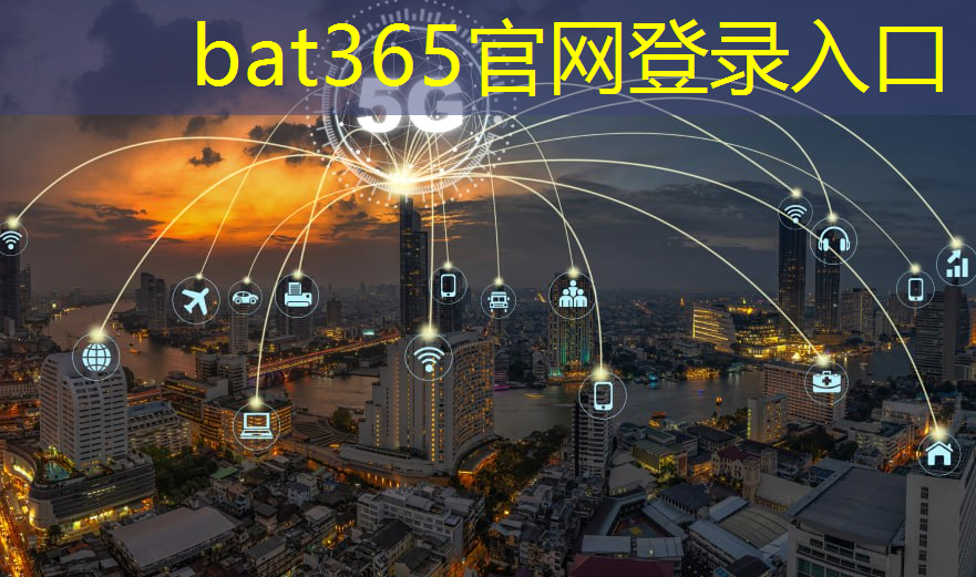 bat365：大学生职业生涯规划书ppt工业互联网