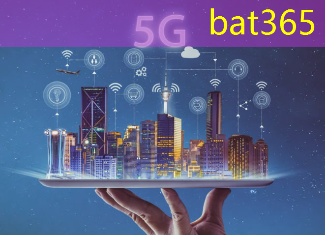 bat365在线登录网站：5g工业互联网作用