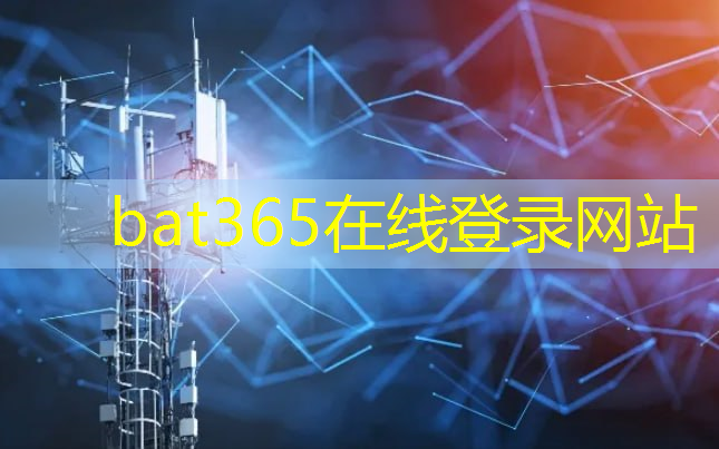 bat365：启东星之兔智能物流仓储