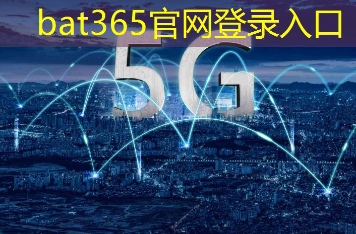 bat365：智慧城市主题研究方法是什么