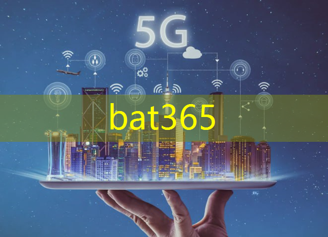 bat365：工业互联网分路码