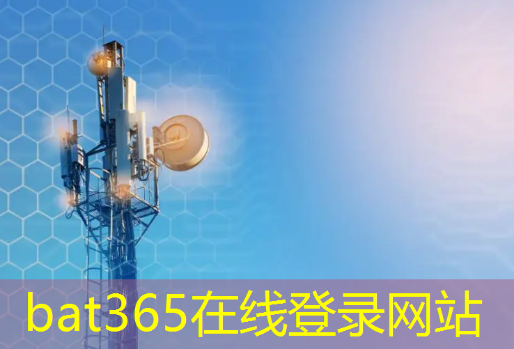 bat365：工业互联网5g定调方案