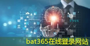 bat365官网登录入口：智能物流用到哪些技术应用