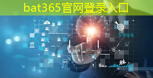 bat365：城市治理智慧化难题