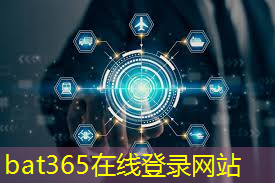 bat365官网登录入口：智慧城市社区数据