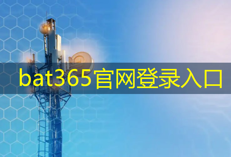 bat365在线登录网站：5g互联网需要锂电吗为什么