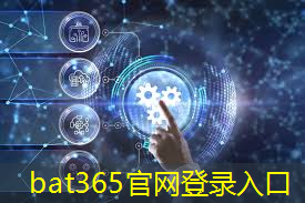 bat365：企业物流数字化智能化的意义