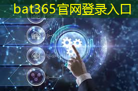 bat365官网登录入口：华为2019智慧城市