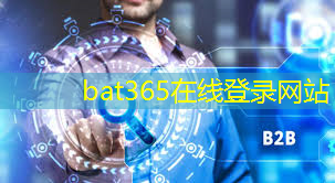 bat365：关于智慧城市的应用案例