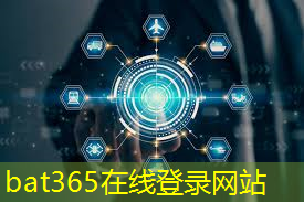 bat365在线登录网站：智慧城市社会实践新得体会感悟