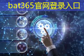 bat365：工业互联网成本价