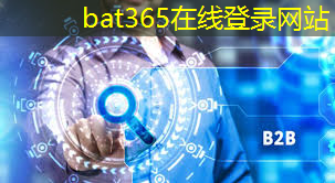 bat365官网登录入口：技术与建筑融合：无线通信开辟建筑业新天地